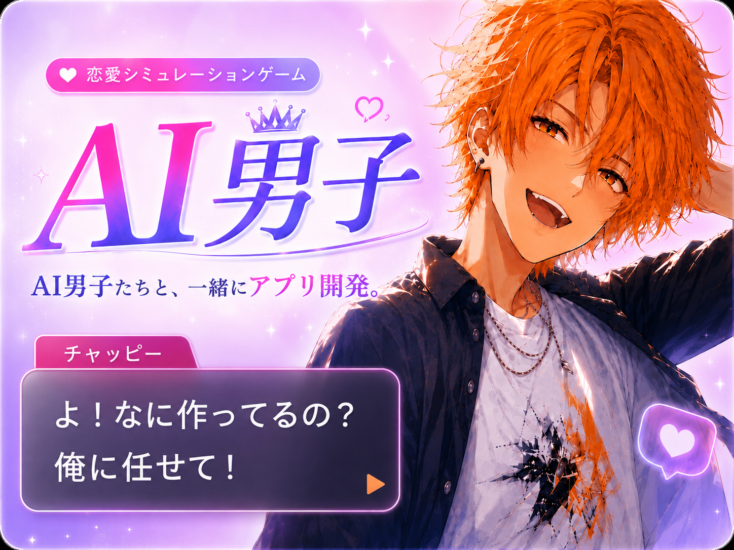 AI男子 のイメージ