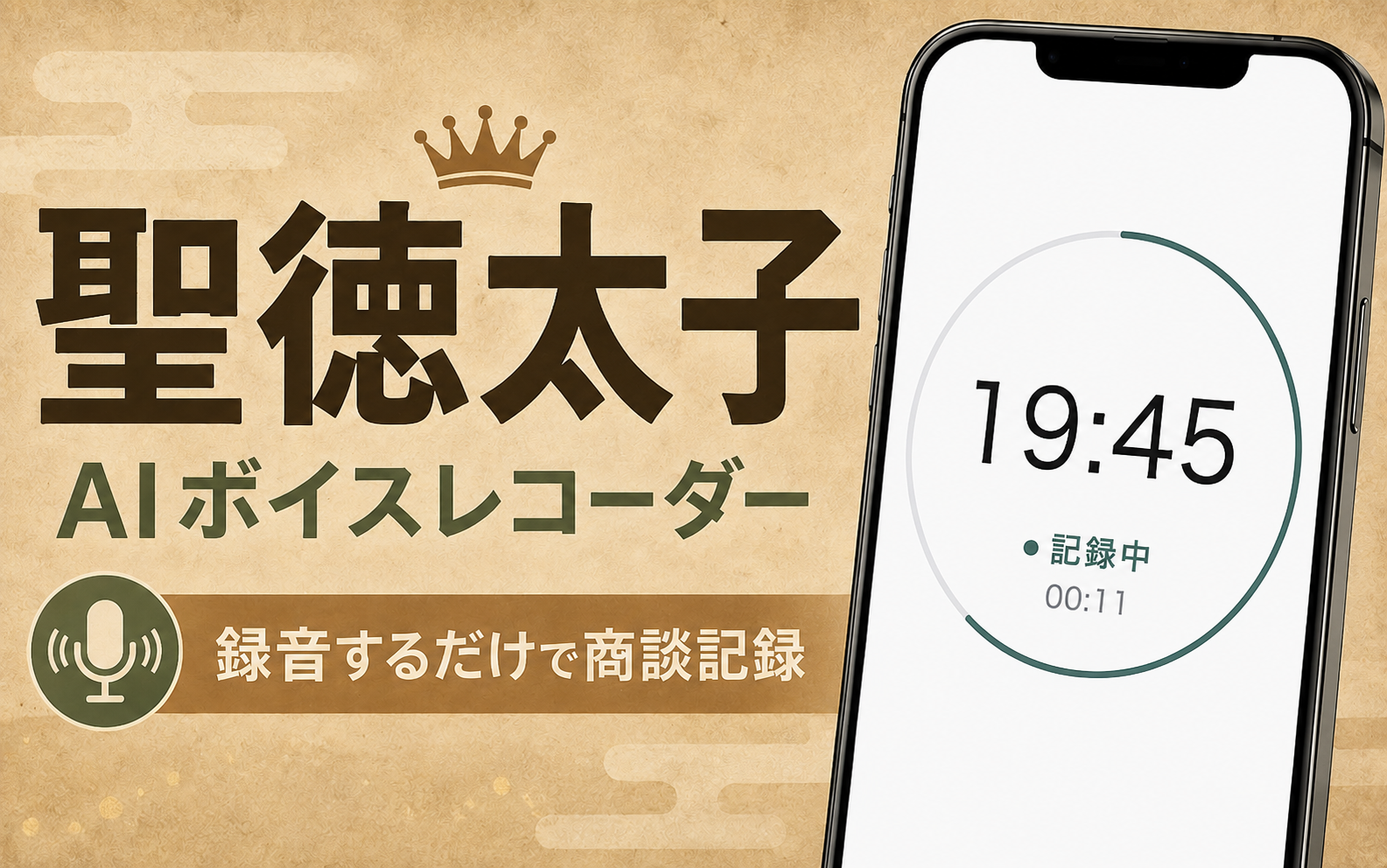 聖徳太子 のイメージ